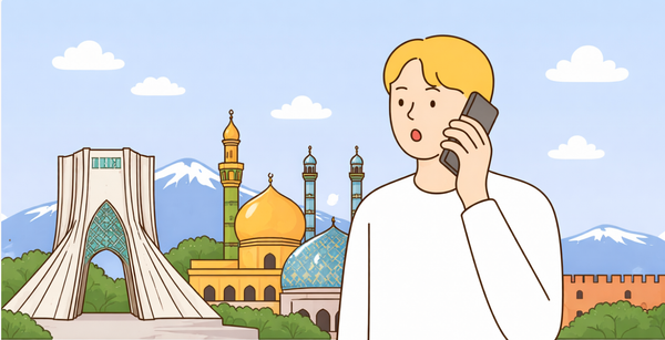 Call Iran for cheap in 2026 with Sayfone. Use internet calling to avoid carrier fees and make clear calls to Iranian mobile and landline numbers worldwide.